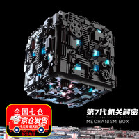 移动端、京东百亿补贴：QIN·CHEN·PIE 亲臣派 puzzle第七代机关解密盒模型男孩益智积木拼装玩具六一 三合一机关魔盒展示版-1383pcs