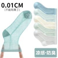 空凋袜男童袜夏季薄款透气纯棉中筒纯色儿童超薄网眼夏天袜子