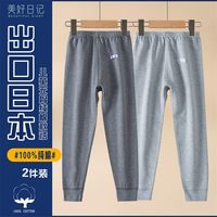 A类日系2件装儿童无骨全棉秋裤男女童纯棉打底裤宝宝保暖长裤春秋