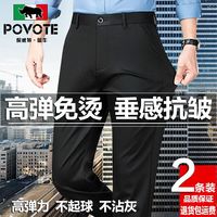 春夏季弹力男士直筒修身免烫商务冰丝休闲裤西装裤西裤薄款厚款