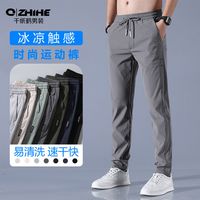 千纸鹤高端冰丝休闲裤男宽松直筒运动裤夏季超薄款弹力速干长裤子