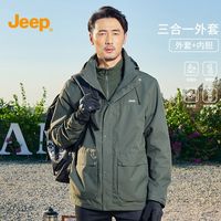Jeep吉普男士冲锋衣三合一外套休闲款户外防风夹克登山服
