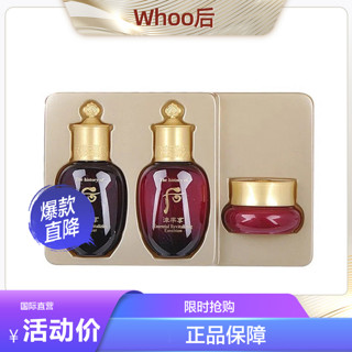 WHOO 后 津率享红华凝香平颜系列3件套中样(44ml)