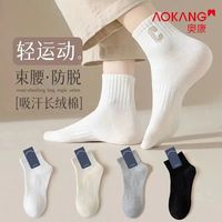 奥康不起球袜子女7A抗菌防臭中筒袜秋冬全棉运动吸汗透气女款长袜