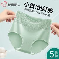 都市丽人 COSMO LADY内裤女纯棉高腰收腹提花无痕柔软舒适透气抗菌底裆三角裤