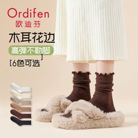 欧迪芬木耳花边袜子女秋季中筒纯棉堆堆袜搭配黑色小皮鞋乐福鞋袜