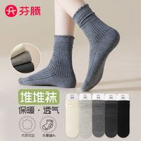 芬腾袜子女秋季2024花边堆堆袜纯棉无骨吸汗木耳边月子中筒袜