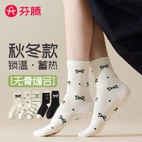 芬腾蝴蝶结堆堆袜子女秋季纯棉吸汗防臭透气无骨点子纱波点中筒袜