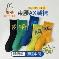 米菲儿童袜子春秋纯棉中筒男童大童无骨运动潮流字母青少年袜