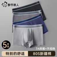 都市丽人 COSMO LADY男士内裤男士纯棉四角短裤透气7A抑菌青少年平角短裤