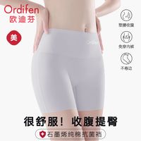 欧迪芬冰丝平角内裤女7A纯棉抑菌裆少女四角短裤无痕防走光裤