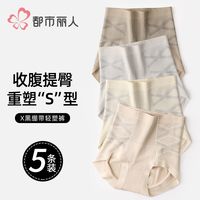 都市丽人 COSMO LADY黑绷带高腰收腹内裤女2024收小肚子产后塑形无痕提臀