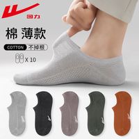 回力袜子男款夏季薄款网眼船袜防臭隐形不掉跟透气浅口运动短袜男