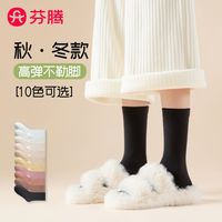 芬腾袜子女中筒袜纯棉防臭春秋款全棉白色长筒袜无骨长袜女士女袜