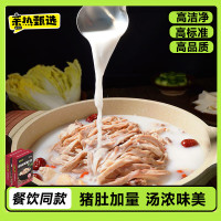 亲热甄选 广式胡椒猪肚鸡火锅食材 600g 0.6kg猪肚鸡