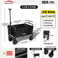 北岳 露营推车可折叠户外手推车 5寸万向轮