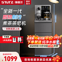 Stutz 即热式茶吧机饮水机家用2024新款高端客厅用智能煮茶底部上水下置式 C2 即热型