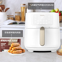 飞利浦（PHILIPS）全新智控空气炸锅 7.2L大容量智能烹饪 HD9285+即食家鲜猪肉烤肠 黑胡椒味（200g*4包）16根