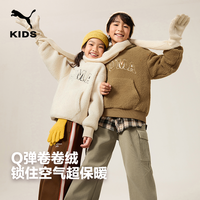 PUMA彪马童装外套2024儿童针织加绒卫衣连帽运动时尚秋冬上衣