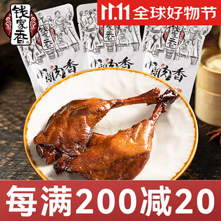 钱家香 老鸭腿 100g-蜜汁酱香香卤鸭腿肉类熟食办休闲零食小吃- 蜜汁鸭腿1000g(10袋) 默认3