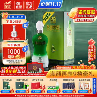 金徽 柔和金徽 H3 45%vol 浓香型白酒 500ml 单瓶装