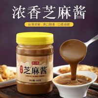皮小贱纯花生酱芝麻酱拌面蒸饺三明治火锅蘸酱热干面多用蘸料 【3瓶】芝麻酱408克