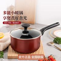 奶锅宝宝辅食锅婴儿家用不粘锅小锅热奶锅煮面锅泡面锅汤锅