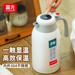 富光 咖啡壶家用保温水壶桌面不锈钢显温大容量保温壶宿舍热开水瓶 椰奶白 2200ml