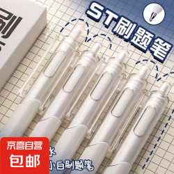 按动中性笔st头0.5黑色学生签字笔 2支小白笔
