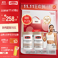 Swisse 斯维诗 钙片 K2柠檬酸钙礼盒 90片