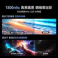 Vidda 75英寸海信 一级能效 264Hz高刷 Mini LED游戏液晶巨幕