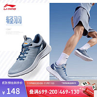 LI-NING 李宁 轻羽 男款跑步鞋 ARST019