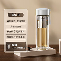 88VIP：MIJIA 米家 57258 双层玻璃杯茶水分离杯 400ml 珍珠白