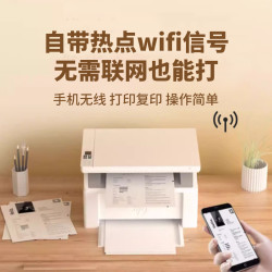 惠普 m30w小型家用激光打印机复印扫描一体机办公黑白a4商用无线远程1188三合一多功能复印机136wm1250