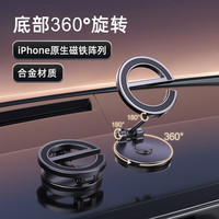 腾安达车载手机支架Magsafe磁吸通用仪表台导航折叠支架 e时代-破晓黑【送2铁片1底胶】