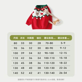 酷娃米小童针织衫女宝宝喜庆衣服儿童大红毛衣男童秋冬款红色上衣