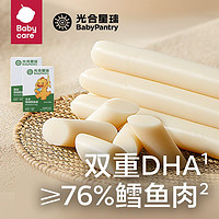 babycare 光合星球鳕鱼肠双重DHA鱼肠儿童零食鱼肉肠香肠无添加