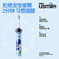 usmile 笑容加 儿童电动牙刷 Q3S粉