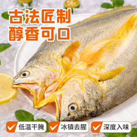 三都港 调味醇香黄鱼鲞黄瓜鱼新鲜生鲜海鱼宁德黄花鱼鱼类冷冻海鲜水产 调味黄花鱼1225g(约175g*7条)