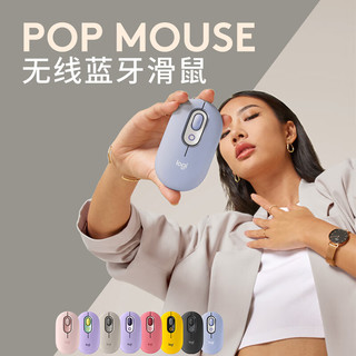 logitech 罗技 POP MOUSE 蓝牙/2.4G双模鼠标 丁香紫