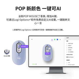 logitech 罗技 POP MOUSE 蓝牙/2.4G双模鼠标 丁香紫