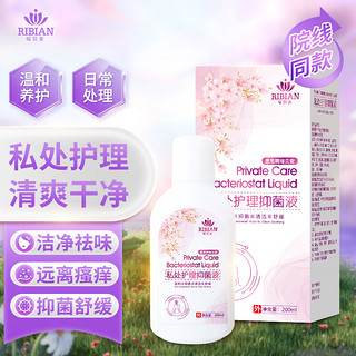 思恩腾瑞贝安 护理抑菌液 1瓶200ml