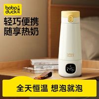 大嘴鸭无线恒温杯水壶婴儿外出冲奶便携式调奶器boboduck