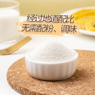 煎饼粉  家用自制早餐蔬菜饼土豆煎饼子烘焙材料预拌粉