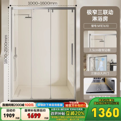 JOMOO 九牧 三联动干湿分离淋浴房玻璃隔断E16