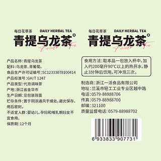 福事多青提乌龙茶50g袋泡茶包热泡乌龙茶冲饮品