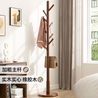 家逸实木立式衣帽架落地卧室房间挂衣架简易单杆衣架家用衣服架子