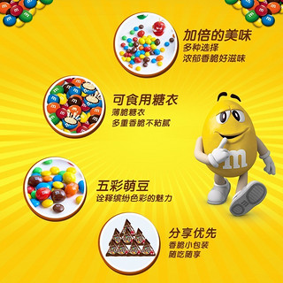 M&M'S花生牛奶巧克力mm豆休闲零食居家办公室零食出游零食tzt MM豆混合口味碗装10袋