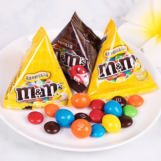 M&M'S花生牛奶巧克力mm豆休闲零食居家办公室零食出游零食tzt MM豆混合口味碗装10袋