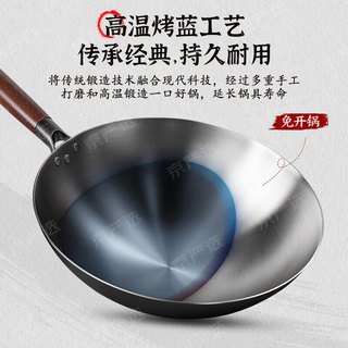 京严选铁锅圆底炒锅章丘老式无涂层精铁不粘炒菜锅家用煎锅燃气 【高纯铁｜氮化不锈】带盖 34cm 【已开锅｜无烟不沾】